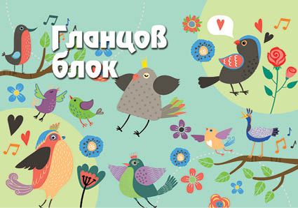 Гланцов блок А5, 10 листа, 10 цвята
