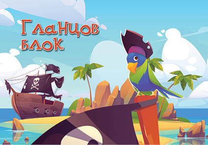 Гланцов блок А5, 10 листа, 10 цвята