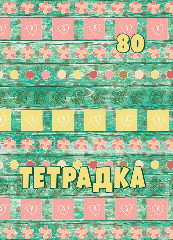 Тетрадка А4, 80 листа, карирани листове, вестникарска хартия