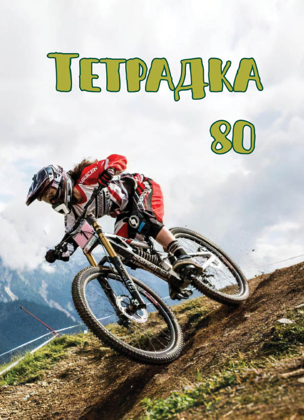 Тетрадка А4, 80 листа, карирани листове, вестникарска хартия