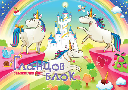 Гланцов блок А4, самозалепващ, 10 листа, 10 цвята