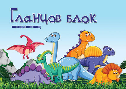 Гланцов блок А4, самозалепващ, 10 листа, 10 цвята