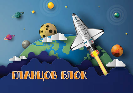 Гланцов блок А4, 10 листа, 10 цвята