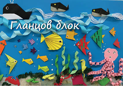 Гланцов блок А4, 10 листа, 10 цвята
