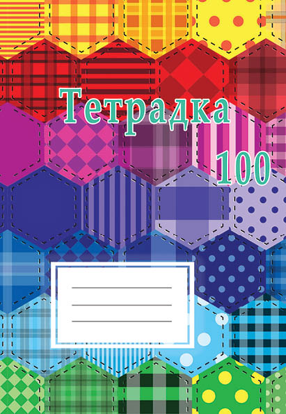 Тетрадка А5, 100 листа, широки редове, вестникарска хартия