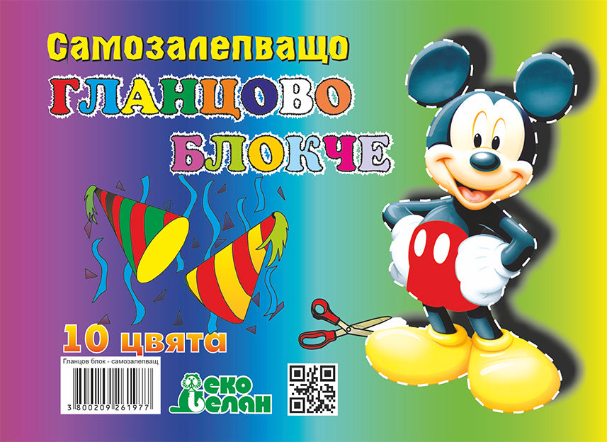 Гланцов блок А5, самозалепващ, 10 листа, 10 цвята