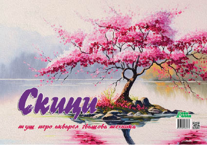 Скицник B3, спирала, двулицев картон