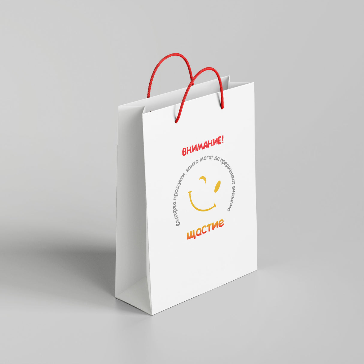 Внимание! Съдържа продукти, които могат да предизвикат внезапно щастие /38x24x10/