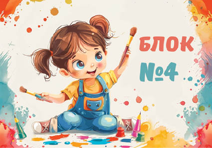 Блок за рисуване А4+, офсетова хартия