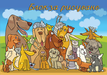Блок за рисуване А4+, офсетова хартия