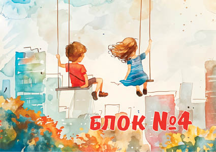 Блок за рисуване А4+, офсетова хартия