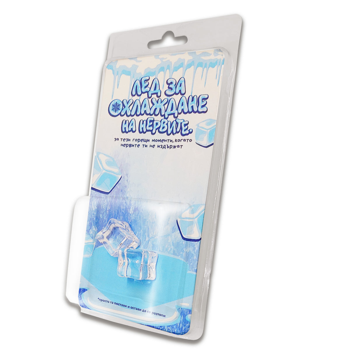 Лед за охлаждане на нервите