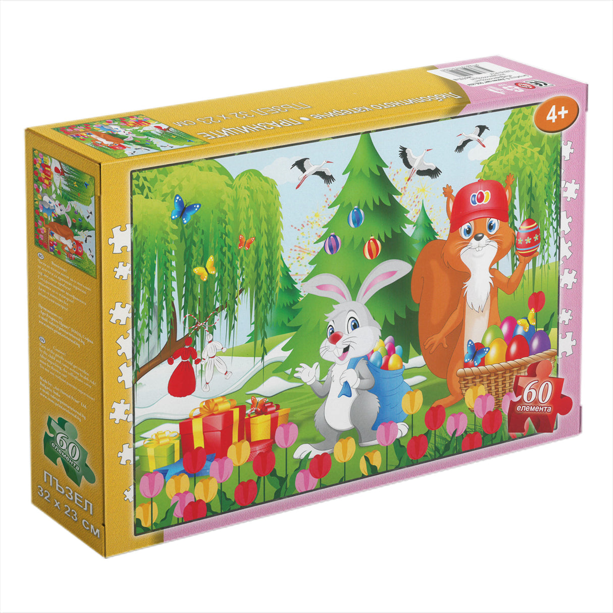 Пъзел „Празниците“, Любопитното катериче