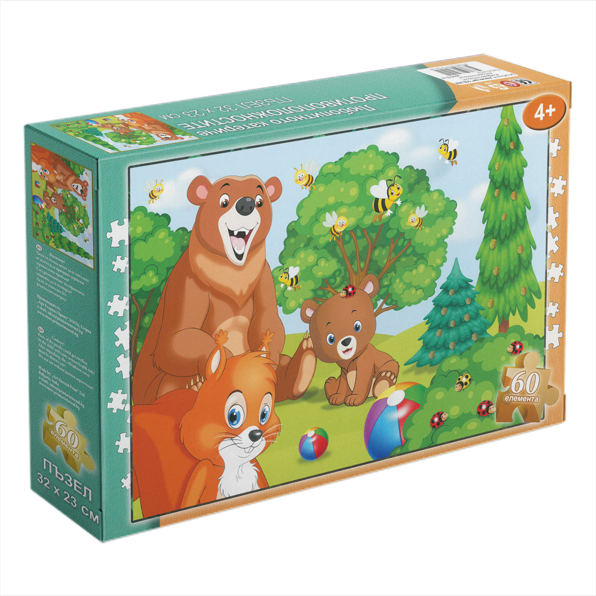 Пъзел „Противоположностите“, Любопитното катериче