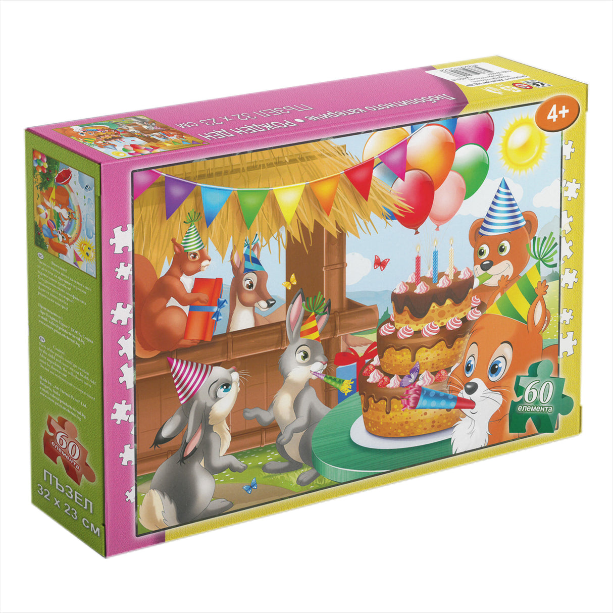 Пъзел „Рожден ден“, Любопитното катериче