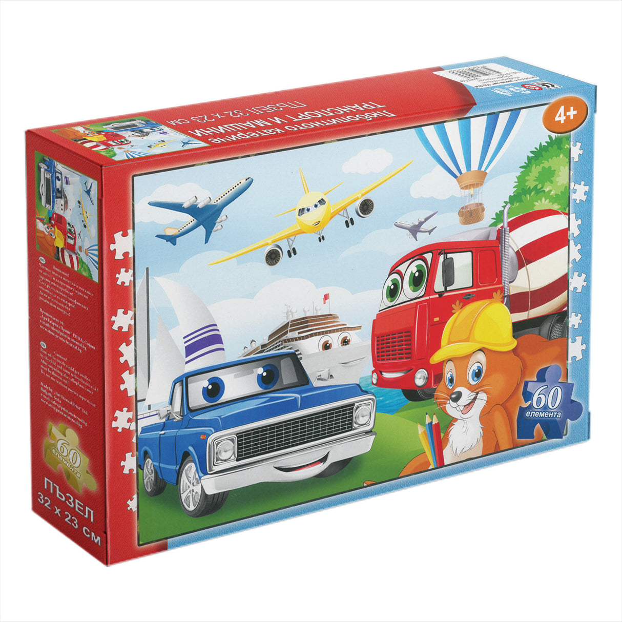 Пъзел „Транспорт и машини“, Любопитното катериче