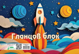 Гланцов блок А4, 10 листа, 10 цвята