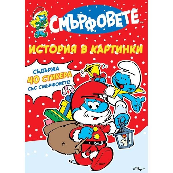 Книжка със стикери „Магията на снега“