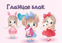 Гланцов блок А5, 10 листа, 10 цвята