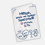 Неща, които ме правят щастлив