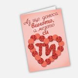 Аз ще донеса виното, а мезето си ти