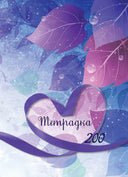 Тетрадка А4, 200 листа, широки редове, твърда корица, офсетова хартия