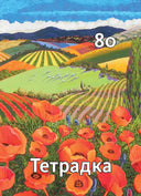 Тетрадка А4, 80 листа, карирани листове, твърда корица, вестникарска хартия
