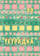 Тетрадка А4, 80 листа, карирани листове, вестникарска хартия