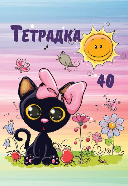 Тетрадка А5, 40 листа, малки квадратчета, офсетова хартия