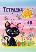 Тетрадка А5, 40 листа, малки квадратчета, офсетова хартия