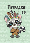 Тетрадка А5, 40 листа, малки квадратчета, офсетова хартия