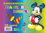 Гланцов блок А5, самозалепващ, 10 листа, 10 цвята