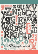 Тетрадка речник А5 80 листа, 3 полета, спирала, офсетова хартия