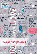 Тетрадка речник А5 40 листа, 3 полета, вестникарска хартия