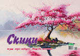 Скицник B3, спирала, двулицев картон