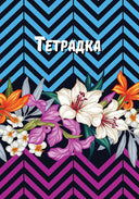 Тетрадка B5, 100 листа, широки редове, твърда корица, офсетова хартия