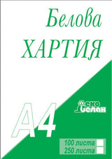 Белова хартия А4, офсетова хартия, 250 листа