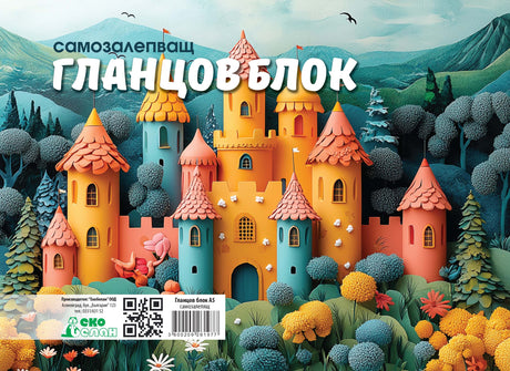 Гланцов блок А5, самозалепващ, 10 листа, 10 цвята