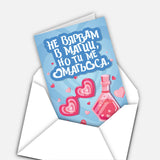 Не вярвам в магии, но ти ме омагьоса