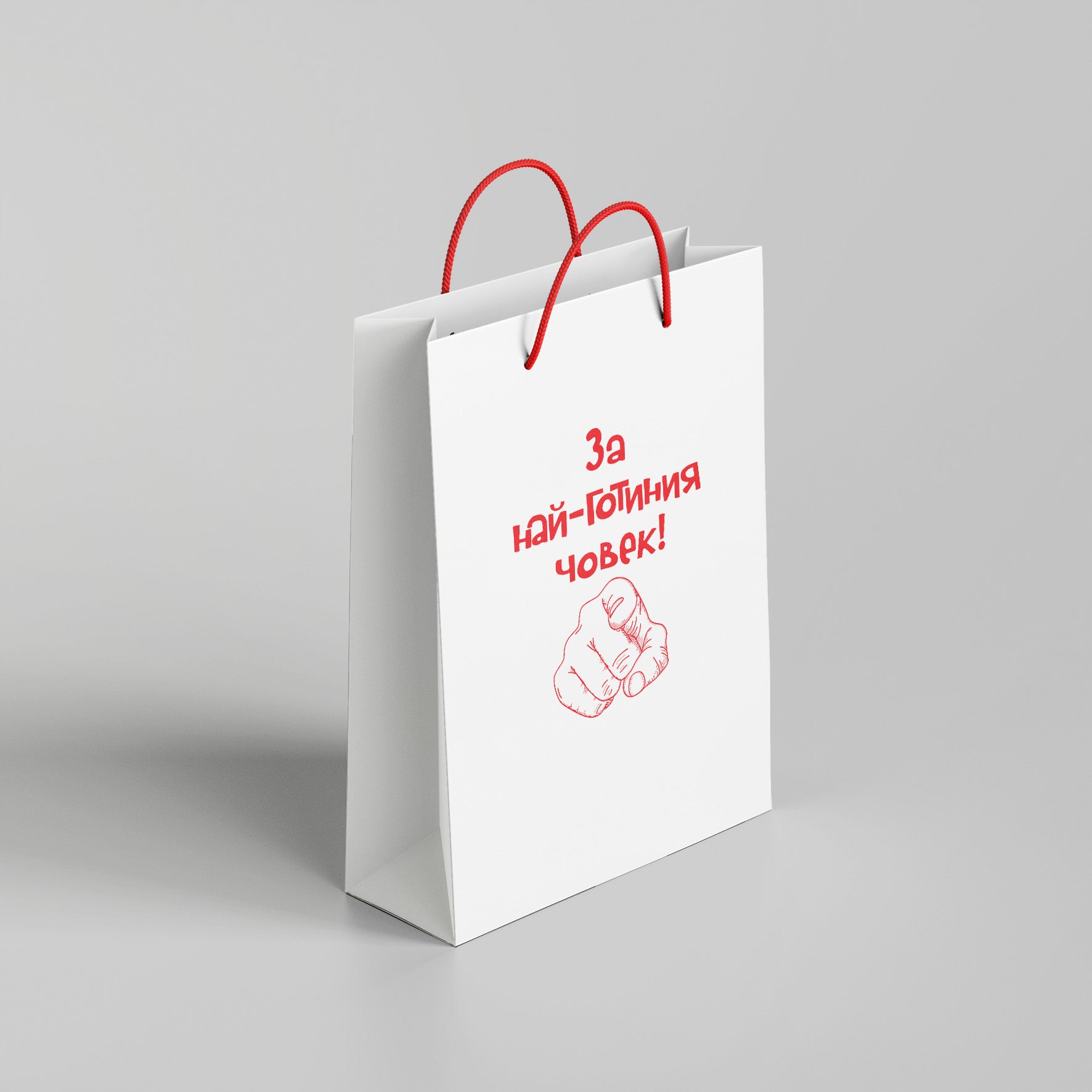 За най-готиния човек! /38x24x10/