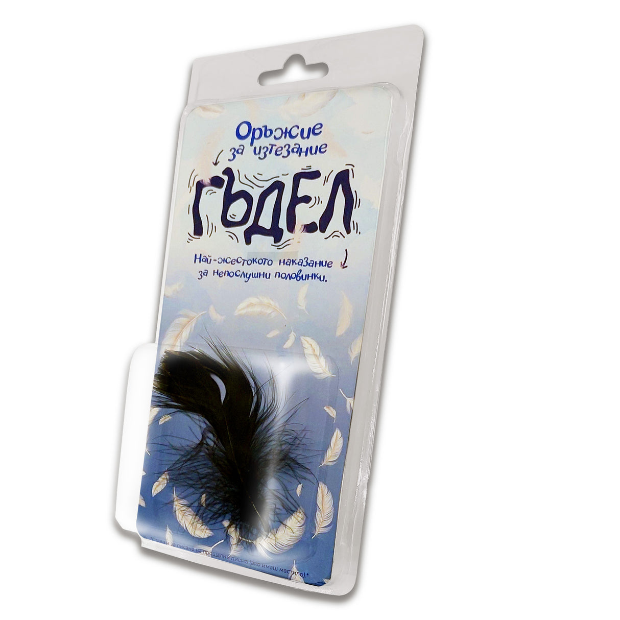 Оръжие за изтезание - гъдел