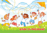 Блок за рисуване А4+, обемна хартия