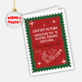 Обичам Коледа. Напомня ми, че всичко хубаво свършва... като парите ми