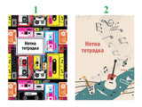 Нотна тетрадка А4, 40 листа, офсетова хартия