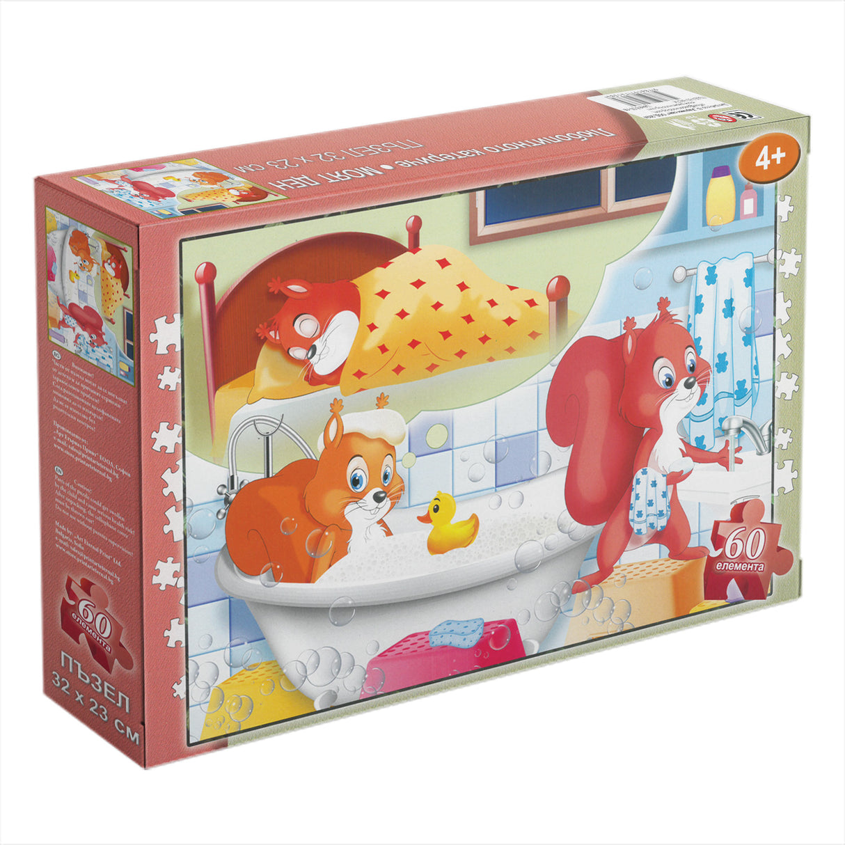 Пъзел „Моят ден“, Любопитното катериче