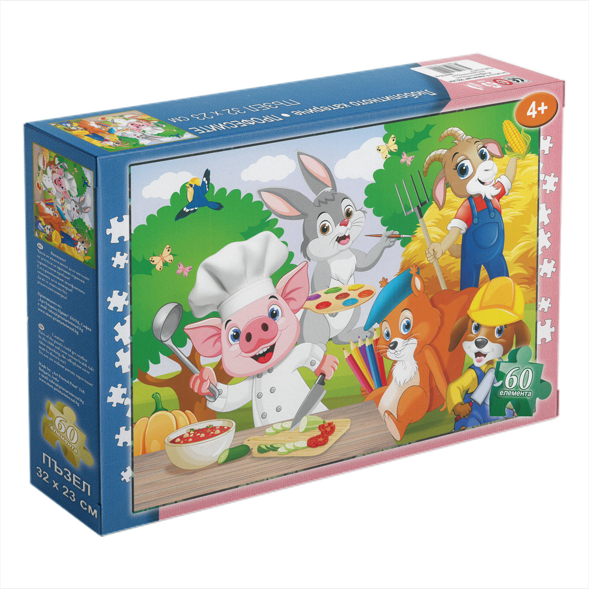 Пъзел „Професиите“, Любопитното катериче