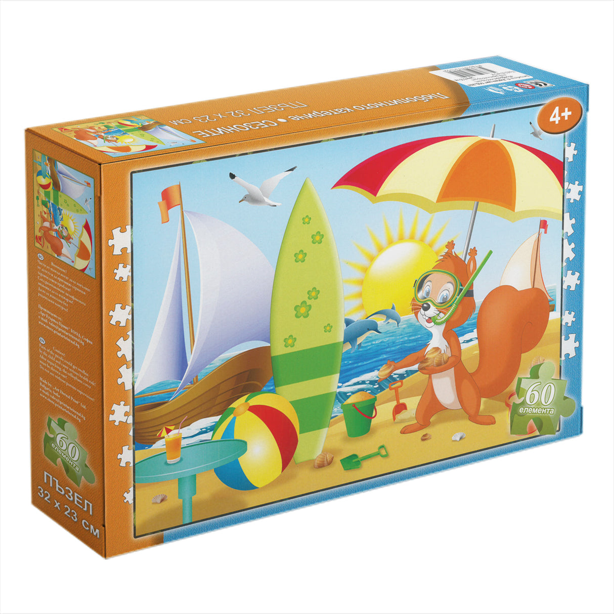 Пъзел „Сезоните“, Любопитното катериче