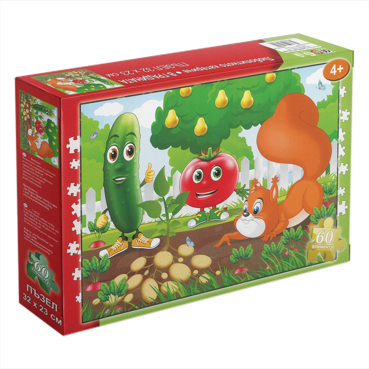 Пъзел „В градината“, Любопитното катериче