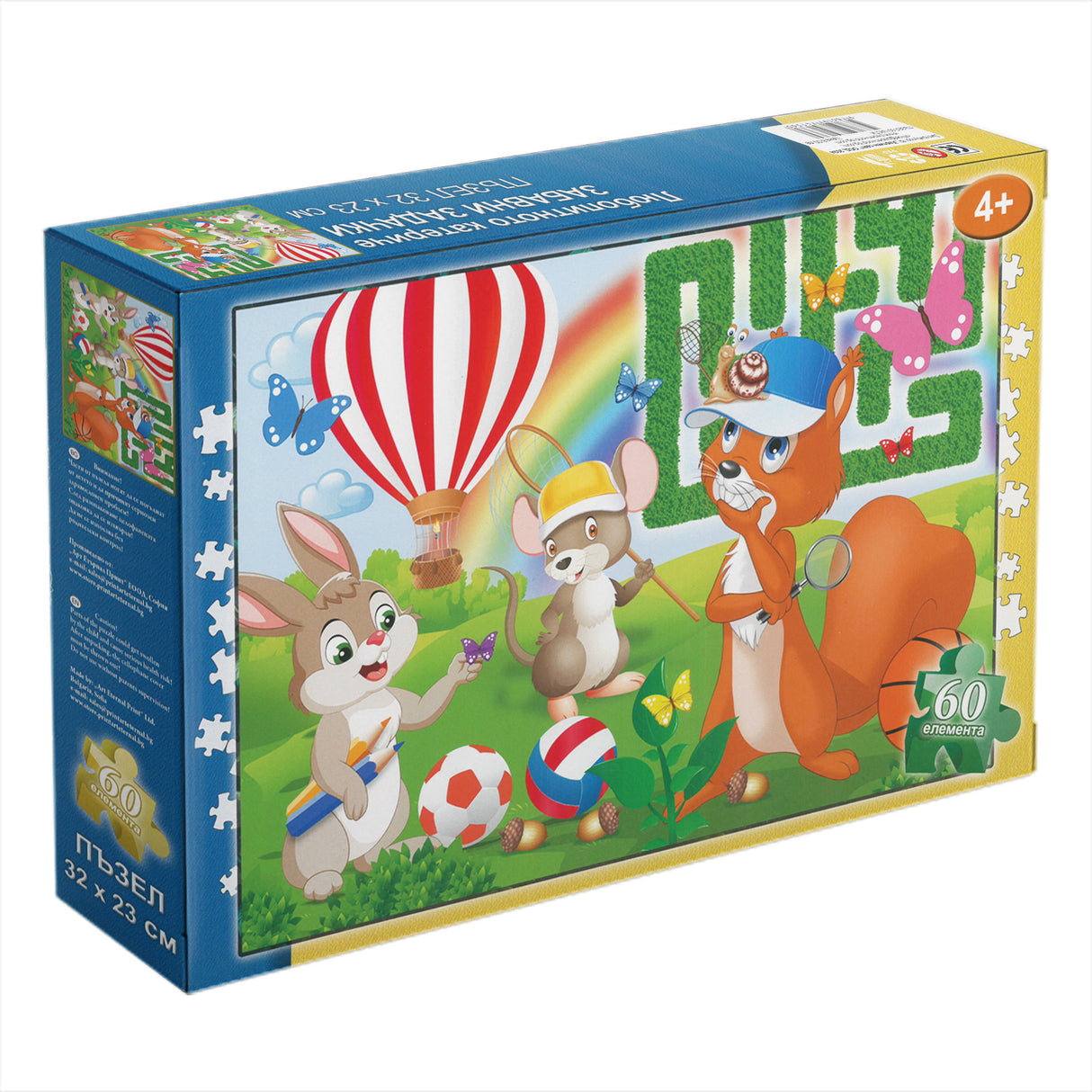 Пъзел „Забавни задачки“, Любопитното катериче