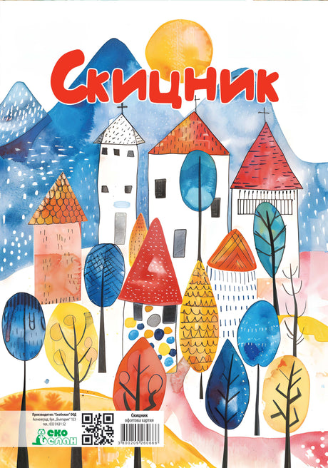 Скицник А4+, спирала, офсетова хартия